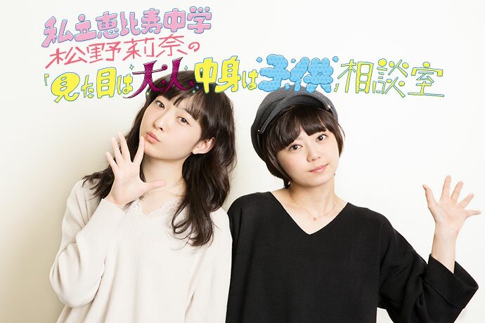私立恵比寿中学 えびちゅう 松野莉奈 安本彩花 あやりなWサイン入り生写真セット はじまりはキラキラ ～おかえり安本彩花さん～ - とあるKSDDの